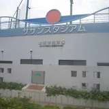 泉南市民球場（サザンスタジアム）
