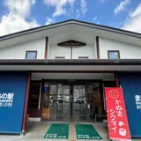 まちの駅 新 鹿沼宿