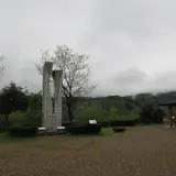 引揚記念公園 展望台