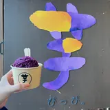 芋ぴっぴ。浅草店
