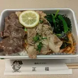 焼肉レストラン正福