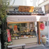おいもやさん興伸 巣鴨地蔵通り店
