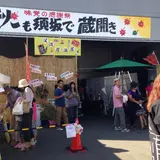遠藤酒造場