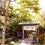 松島 松庵