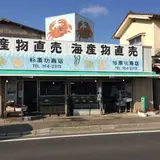 杉原功商店 松島