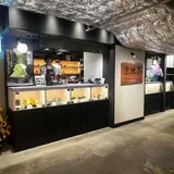 三都茶寮カフェ 京都タワーサンド