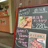 近江屋
