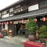 麩の吉井