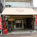 めんや七福