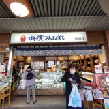 鈴廣かまぼこ　田雅重