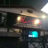 若宮大通公園