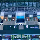 京都駅