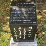 九六式十五糎榴弾砲(西原の榴弾砲)