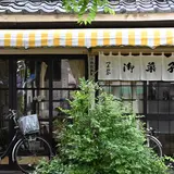 平塚亭つるおか