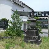 赤塚商工会