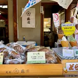 梅園 浅草本店