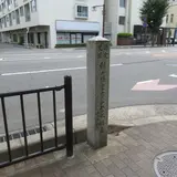 頼山陽書斎山紫水明處