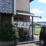長谷苑