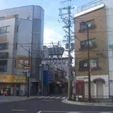 貝塚中央商店街振興組合
