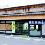 常盤園茶舗