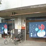 城勝湯