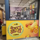 元祖大阪梅田ミックスジュース