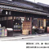 山中油店
