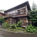 青根温泉 岡崎旅館