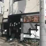 まじ満