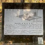 紫香楽宮跡