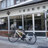 大森自転車商会