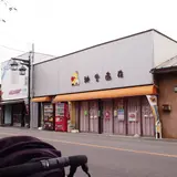 神宮商店