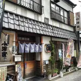 小澤家