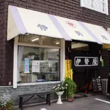 伊勢屋