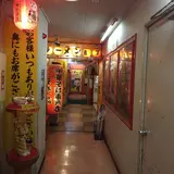 天下一品 中央通り店