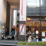 銀座夏野・小夏 青山店