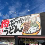 桃山亭 岡山平井店