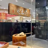 たねや, うめだ阪急店