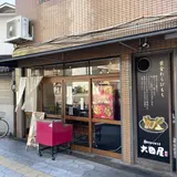 大國屋