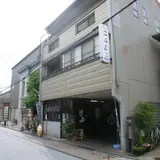 こふじ食堂