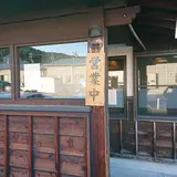 ますき神明店みむら
