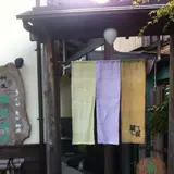 藤屋本店