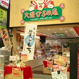 大陸ひろめ庵