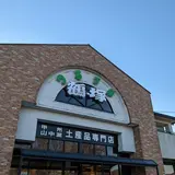 鶴塚