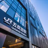 五反田駅