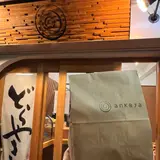 ankoya 駅前店
