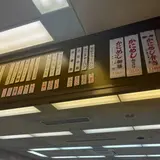 駅弁かにめし本舗 かなや本店