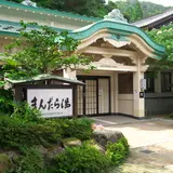 まんだら湯
