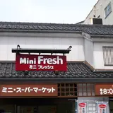 ミニフレッシュ城崎店