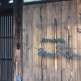りょうりや ステファン　パンテル